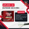 Apollo Lan Cable CAT5E APL305-M Outdoor+Sling