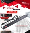 Apollo ตู้แร็ค APDU-05 รางไฟ 8 ช่อง (กันฟ้าผ่า)