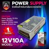 Apollo Power Supply 12V10A รุ่น APLS-010 รังผึ้งสำหรับกล้องวงจรปิด CCTV รับประกัน 1 ปี