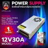 Apollo Power Supply 12V30A รุ่น APLS-030 รังผึ้งสำหรับกล้องวงจรปิด CCTV รับประกัน 1 ปี