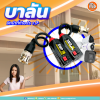 บาลัน (Balun) มีหน้าที่ทำอะไร?