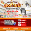 สิ้นปีทั้งที ก็ต้องจัดเต็ม! กับโปรโมชั่นส่งท้ายปีจาก กล้องวงจรปิด HIKVISION สิ้นปีทั้งที ก็ต้องจัดเต็ม! กับโปรโมชั่นส่งท้ายปีจาก กล้องวงจรปิด HIKVISION