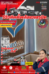 “เห็นชัดทุกมุม ปลอดภัยทุกเวลา ด้วยกล้องคุณภาพสูง” “เห็นชัดทุกมุม ปลอดภัยทุกเวลา ด้วยกล้องคุณภาพสูง”