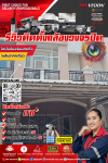 ปลอดภัยกว่า มั่นใจกว่า เริ่มต้นที่การเลือกสิ่งที่ใช่ ปลอดภัยกว่า มั่นใจกว่า เริ่มต้นที่การเลือกสิ่งที่ใช่