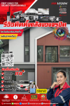 บ้านอุ่นใจ ร้านค้าปลอดภัย เพราะเราพร้อมดูแลให้คุณ บ้านอุ่นใจ ร้านค้าปลอดภัย เพราะเราพร้อมดูแลให้คุณ