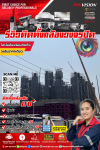 “โรงงานใหญ่แค่ไหน ก็เอาอยู่ ระบบ CCTV ครบวงจร ภาพคมชัด บริหารจัดการง่าย” “โรงงานใหญ่แค่ไหน ก็เอาอยู่ ระบบ CCTV ครบวงจร ภาพคมชัด บริหารจัดการง่าย”