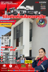 เราพร้อมให้บริการติดตั้งกล้องวงจรปิดที่ได้มาตรฐาน ภาพคมชัดทั้งกลางวันและกลางคืน