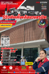 กล้องวงจรปิดไม่ได้มีไว้แค่ดูย้อนหลัง แต่ช่วยป้องกันเหตุได้ตั้งแต่ก่อนเกิด ด้วยระบบแจ้งเตือนแบบเรียลไทม์