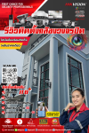 ปกป้องทุกพื้นที่สำคัญ ด้วยกล้องวงจรปิดความละเอียดสูง รองรับการดูผ่านมือถือได้ทุกที่ทุกเวลา ปกป้องทุกพื้นที่สำคัญ ด้วยกล้องวงจรปิดความละเอียดสูง รองรับการดูผ่านมือถือได้ทุกที่ทุกเวลา