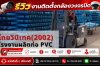 ความปลอดภัยที่ดี เริ่มต้นจากการมองเห็นทุกเหตุการณ์ ติดตั้งกล้องวงจรปิดคุณภาพสูง ภาพคมชัด ดูออนไลน์ได้ตลอด 24 ชั่วโมง ความปลอดภัยที่ดี เริ่มต้นจากการมองเห็นทุกเหตุการณ์ ติดตั้งกล้องวงจรปิดคุณภาพสูง ภาพคมชัด ดูออนไลน์ได้ตลอด 24 ชั่วโมง