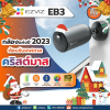 EZVIZ EB3 กล้องวงจรปิดไร้สายที่คุ้มค่าที่สุดในปี 2023