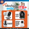 รวมกล้อง โรบอท สุดฮิต จาก ITB+