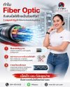 ทำไม Fiber Optic ส่งเน็ตได้ไกลเป็นร้อยกิโลเมตร ทำไม Fiber Optic ส่งเน็ตได้ไกลเป็นร้อยกิโลเมตร