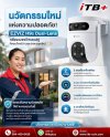 รับติดตั้งกล้องวงจรปิด EZVIZ H9c เลนส์คู่ ช่างมืออาชีพ รับติดตั้งกล้องวงจรปิด EZVIZ H9c เลนส์คู่ ช่างมืออาชีพ