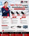 รับติดตั้งกล้องวงจรปิดทั่วประเทศ ไขข้อข้องใจ AHD TVI CVI รับติดตั้งกล้องวงจรปิดทั่วประเทศ ไขข้อข้องใจ AHD TVI CVI