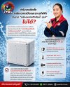 ติดกล้องวงจรปิด เลือกใช้กล่องกันน้ำ 4x4 ป้องกันสายไฟมาตรฐานสูง ติดกล้องวงจรปิด เลือกใช้กล่องกันน้ำ 4x4 ป้องกันสายไฟมาตรฐานสูง