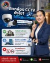 ติดกล้องวงจรปิดยังไง? ไม่ให้ผิดกฎหมาย PDPA เช็กด่วนก่อนละเมิดสิทธิ์ผู้อื่นโดยไม่รู้ตัว! ติดกล้องวงจรปิดยังไง? ไม่ให้ผิดกฎหมาย PDPA เช็กด่วนก่อนละเมิดสิทธิ์ผู้อื่นโดยไม่รู้ตัว!