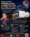 ติดกล้องวงจรปิดทั้งที ทำไมต้องทนกับภาพขาว-ดำที่มองไม่เห็นรายละเอียด? ติดกล้องวงจรปิดทั้งที ทำไมต้องทนกับภาพขาว-ดำที่มองไม่เห็นรายละเอียด?