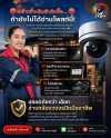 รับติดตั้งกล้องวงจรปิดทั่วประเทศ มืออาชีพ จ่ายครั้งเดียวจบ ไม่จุกจิก รับติดตั้งกล้องวงจรปิดทั่วประเทศ มืออาชีพ จ่ายครั้งเดียวจบ ไม่จุกจิก