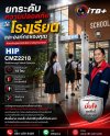 รับติดตั้งกล้องวงจรปิดทั่วประเทศ ประตูตรวจจับโลหะ HIP CMZ2218 รับติดตั้งกล้องวงจรปิดทั่วประเทศ ประตูตรวจจับโลหะ HIP CMZ2218
