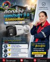 กล้องวงจรปิดภายนอก เลือกอย่างไรให้ทนแดดฝน 3 ปีไม่มีพัง กล้องวงจรปิดภายนอก เลือกอย่างไรให้ทนแดดฝน 3 ปีไม่มีพัง