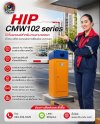 HIP ไม้กั้นรถยนต์ CMW102 series สำหรับลานจอดรถ HIP ไม้กั้นรถยนต์ CMW102 series สำหรับลานจอดรถ