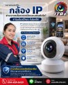 รับติดตั้งกล้องวงจรปิดทั่วประเทศ เจาะลึกกล้อง IP คืออะไร ทำไมต้องเลือกใช้ รับติดตั้งกล้องวงจรปิดทั่วประเทศ เจาะลึกกล้อง IP คืออะไร ทำไมต้องเลือกใช้