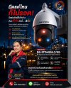 รับติดตั้งกล้องวงจรปิดทั่วประเทศ โรงงาน โกดัง สเปกเทพ Hikvision รับติดตั้งกล้องวงจรปิดทั่วประเทศ โรงงาน โกดัง สเปกเทพ Hikvision