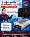 รับติดตั้งกล้องวงจรปิดทั่วประเทศ ทำไมกล้องดับพร้อมกันหลายตัว รับติดตั้งกล้องวงจรปิดทั่วประเทศ ทำไมกล้องดับพร้อมกันหลายตัว