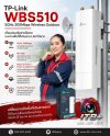 TP-Link WBS510 5GHz 300Mbps เชื่อมต่อไร้สาย Outdoor TP-Link WBS510 5GHz 300Mbps เชื่อมต่อไร้สาย Outdoor