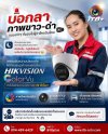 รับติดตั้งกล้องวงจรปิดทั่วประเทศ ภาพสี 24 ชม. Hikvision ColorVu รับติดตั้งกล้องวงจรปิดทั่วประเทศ ภาพสี 24 ชม. Hikvision ColorVu