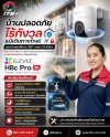รับติดตั้งกล้องวงจรปิดทั่วประเทศ EZVIZ H8c Pro ดูแลบ้าน 360 องศา รับติดตั้งกล้องวงจรปิดทั่วประเทศ EZVIZ H8c Pro ดูแลบ้าน 360 องศา