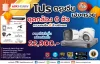 โปรโมชั่นตรุษจีนมาแล้ว กล้องวงจรปิด HIKVISION 2MP 
