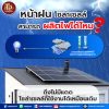 ฝนตก ใช้โซล่าเซลล์ได้ไหม?