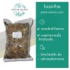 ใบแปะก๊วยอบแห้ง 1 กิโลกรัม | Dried Ginkgo Leaf วัตถุดิบสมุนไพร