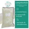เบสสบู่กลีเซอรีนใส (Transparent Glycerine Soap Base) เกรดพรีเมียม สำหรับผลิตสบู่แฟชั่นและสบู่สครับ รองรับการผสมสารสกัดและน้ำหอม จำหน่ายขั้นต่ำ 1 กิโลกรัม