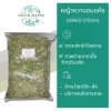 หญ้าหวานอบแห้ง 1 กิโลกรัม Dried Stevia หญ้าหวาน ชาหญ้าหวาน