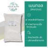 เมนทอล (Menthol) ขนาด 1 กิโลกรัม เมนทอล หอม ใหม่ สดชื่น