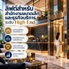 ลิฟต์สำนักงานขนาดเล็กและธุรกิจ High End สำหรับลูกค้าและผู้บริหาร