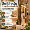ลิฟต์สปาระดับพรีเมียมสำหรับลูกค้าและห้องทรีตเมนต์ชั้นบน ลิฟต์สปาระดับพรีเมียมสำหรับลูกค้าและห้องทรีตเมนต์ชั้นบน