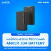 แบตสำรองไร้สาย Anker 334 Magnetic Battry 10,000mAh