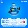 WPN Mobile ซิมเน็ตรายปีดีแทค Dtac 15mbps 100GB