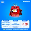 WPN Mobile ซิมเน็ตรายปีทรู True Max 100GB