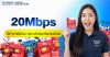20Mbps ใช้ทำอะไรได้บ้าง? เหมาะกับใคร เลือกซิมยังไงดี 20Mbps ใช้ทำอะไรได้บ้าง? เหมาะกับใคร เลือกซิมยังไงดี