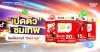 เปิดตัว 4 ซิมเทพ รายปี แบบใหม่ ล่าสุด WPN Mobile จัดให้ ราคาสุด พิเศษ เปิดตัว 4 ซิมเทพ รายปี แบบใหม่ ล่าสุด WPN Mobile จัดให้ ราคาสุด พิเศษ