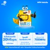 WPN Mobile ซิม My By NT เน็ตไม่อั้น ไม่ลดสปีด 20Mbps ใช้งานได้ 372วัน
