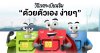 วิธีลงทะเบียนด้วยตัวเอง AIS,DTAC,TRUE,NT วิธีลงทะเบียนด้วยตัวเอง AIS,DTAC,TRUE,NT