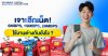 เจาะลึกเน็ต 6Mbps, 15Mbps, 20Mbps ใช้งานต่างกันยังไง