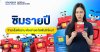 ซื้อซิมรายปีครั้งเดียว ต้องจ่ายอะไรเพิ่มอีกไหม? ซื้อซิมรายปีครั้งเดียว ต้องจ่ายอะไรเพิ่มอีกไหม?
