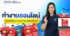 ทำงานออนไลน์ ควรเลือกซิมกี่ Mbps? 100GB พอไหม